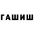 Конопля VHQ Ashoka Tano