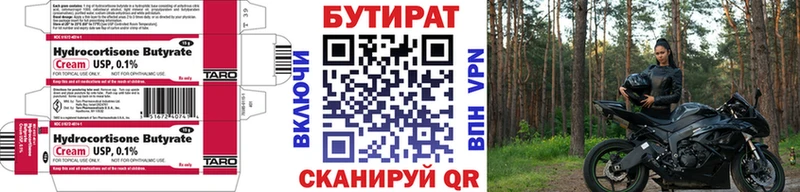 Бутират бутандиол Чадан