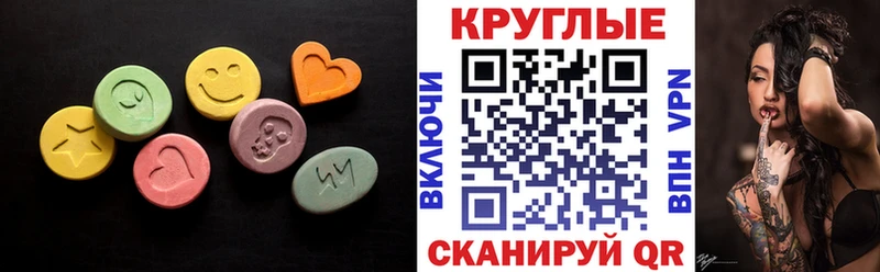Экстази таблы  Чадан 