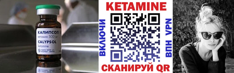 Кетамин VHQ Чадан