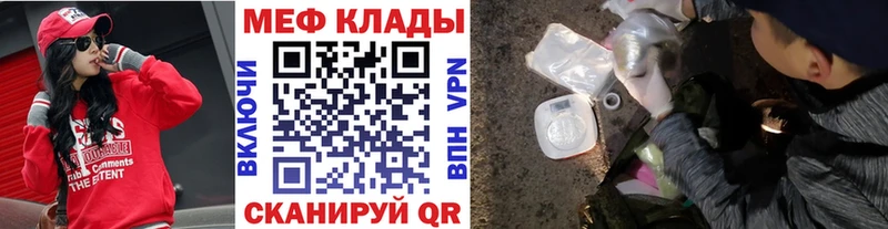 Меф мяу мяу  KRAKEN как зайти  Чадан  сколько стоит 