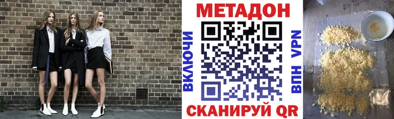 магазин продажи   Чадан  Метадон белоснежный 