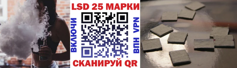 Марки 25I-NBOMe 1,8мг  Чадан 